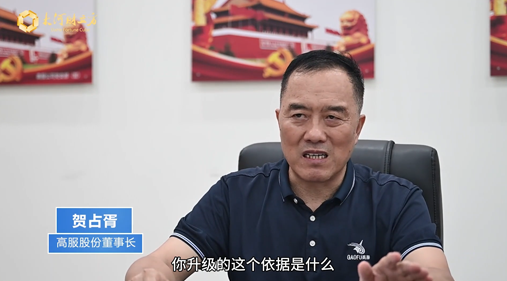 【 大河財立方】高服股份：科技創新促量變到質變，不斷夯實精細篩分領域“護城河”